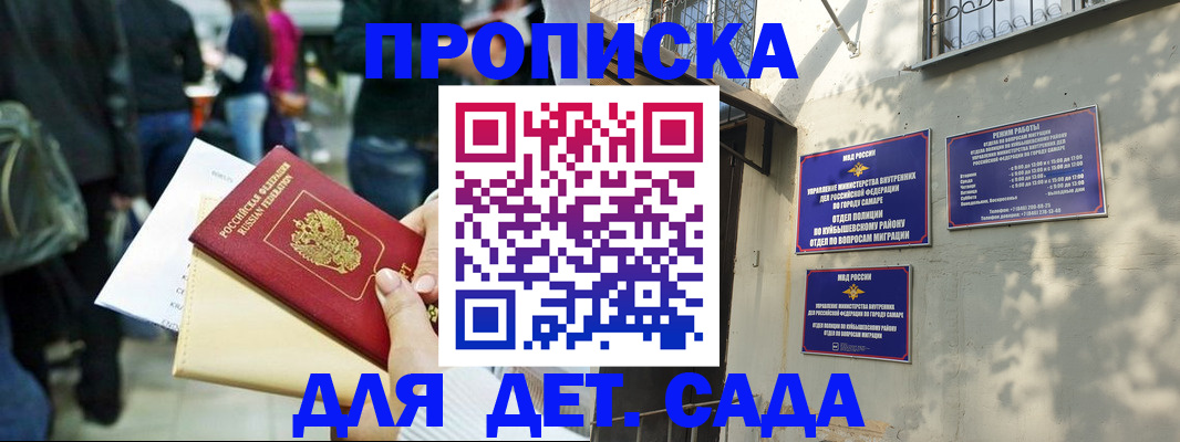 прописка ребенка в Сертолово