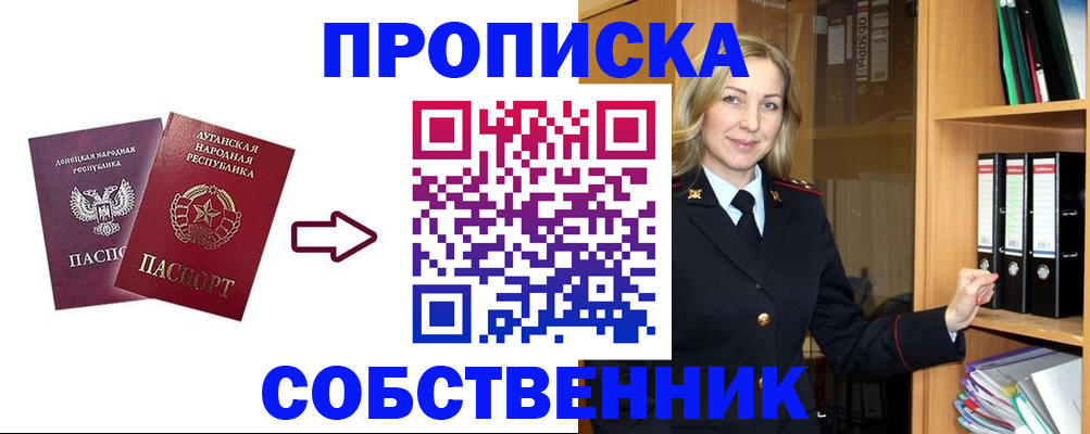 прописка поиск в Сертолово