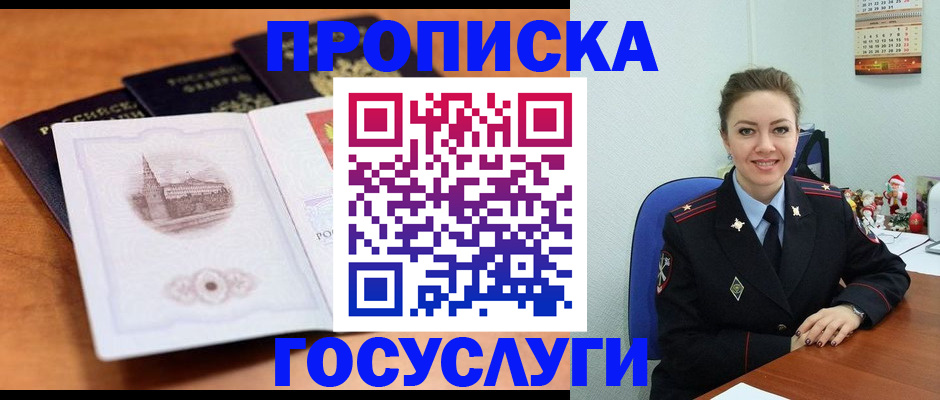 временная регистрация адрес в Сертолово