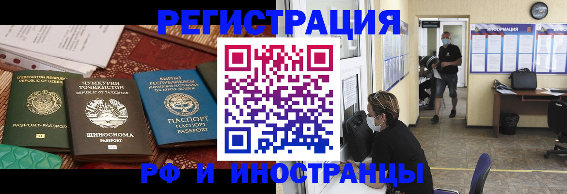 временная регистрация в квартире в Сертолово