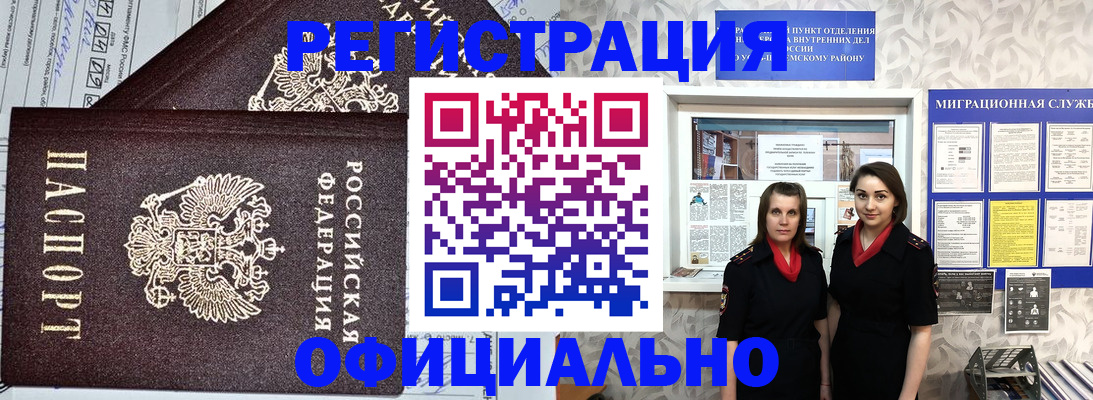 временная регистрация для всех в Сертолово