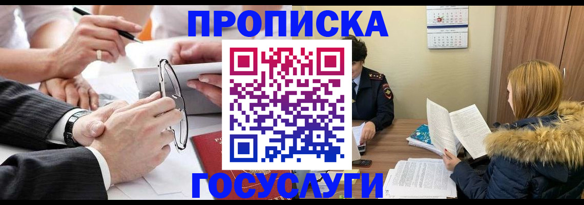 временная регистрация в квартире в Сертолово